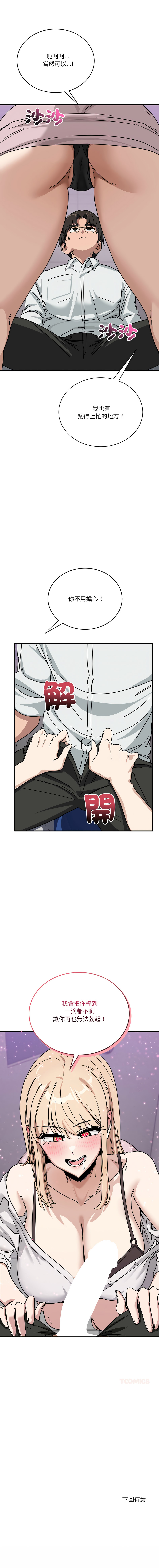 [日本漫画] 不如当条狗 单本,熟女人妻,职场#[18P]-18