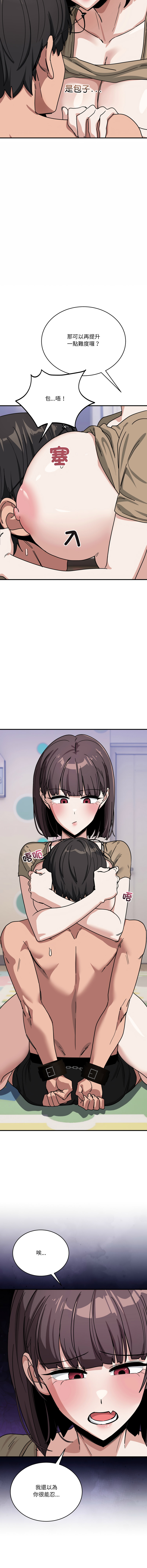 [日本漫画] 不如当条狗 单本,熟女人妻,职场#[18P]-3