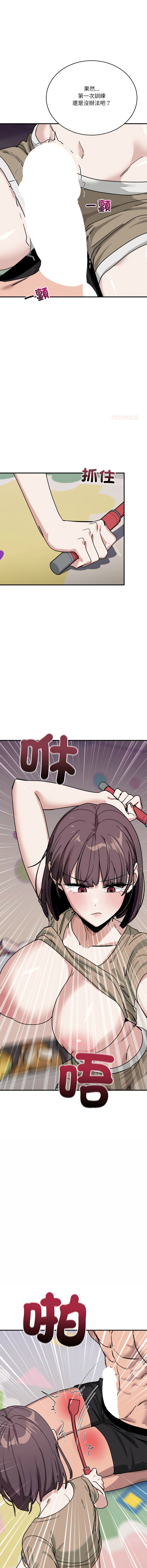 [日本漫画] 不如当条狗 单本,熟女人妻,职场#[18P]-4