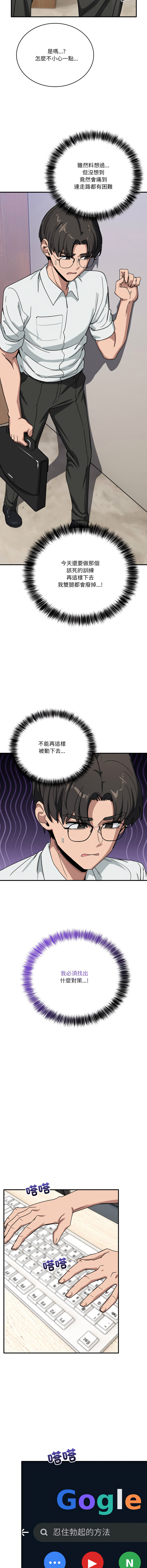 [日本漫画] 不如当条狗 单本,熟女人妻,职场#[18P]-9