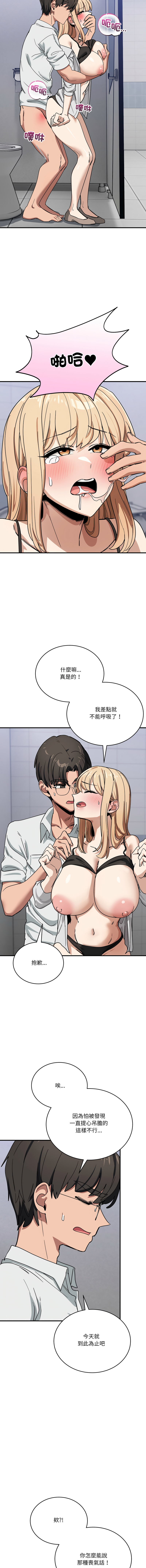 [日本漫画] 不如当条狗 单本,熟女人妻,职场#[17P]-11