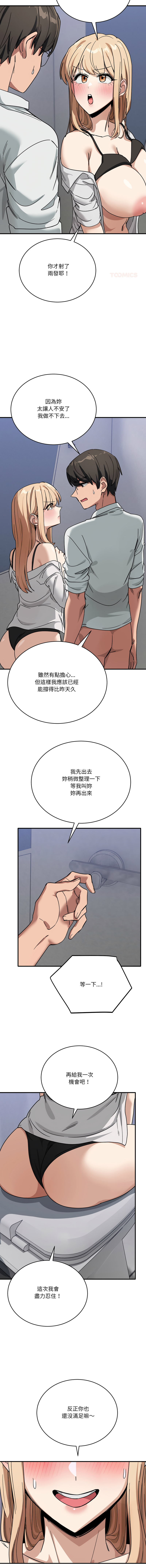 [日本漫画] 不如当条狗 单本,熟女人妻,职场#[17P]-12