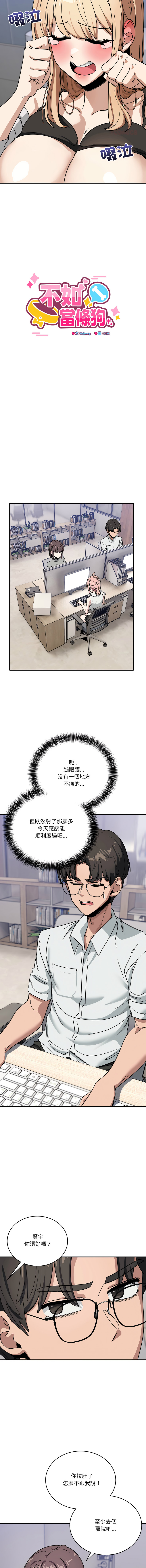 [日本漫画] 不如当条狗 单本,熟女人妻,职场#[17P]-10