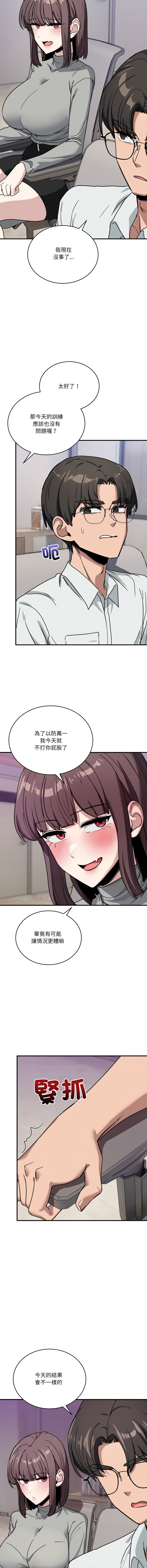 [日本漫画] 不如当条狗 单本,熟女人妻,职场#[17P]-11