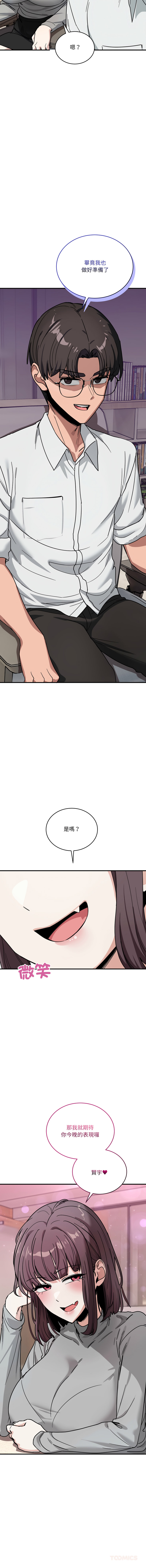[日本漫画] 不如当条狗 单本,熟女人妻,职场#[17P]-12
