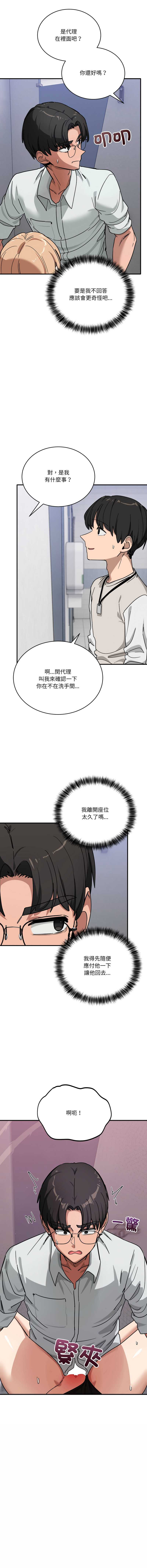 [日本漫画] 不如当条狗 单本,熟女人妻,职场#[17P]-2