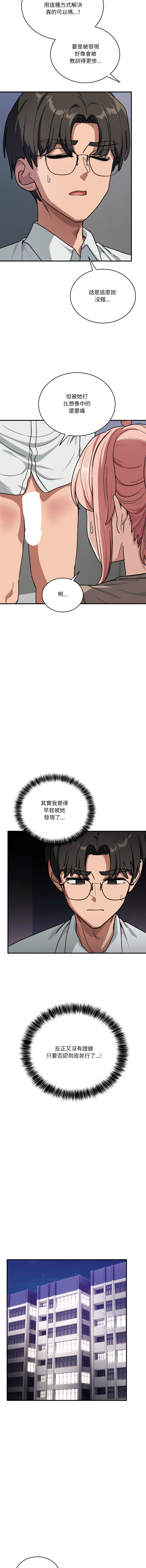 [日本漫画] 不如当条狗 单本,熟女人妻,职场#[17P]-13