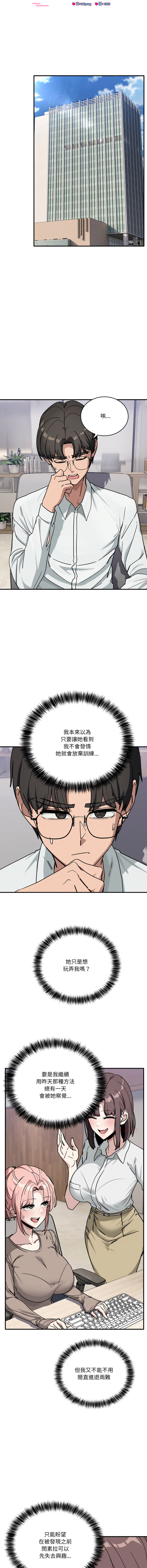 [日本漫画] 不如当条狗 单本,熟女人妻,职场#[17P]-6