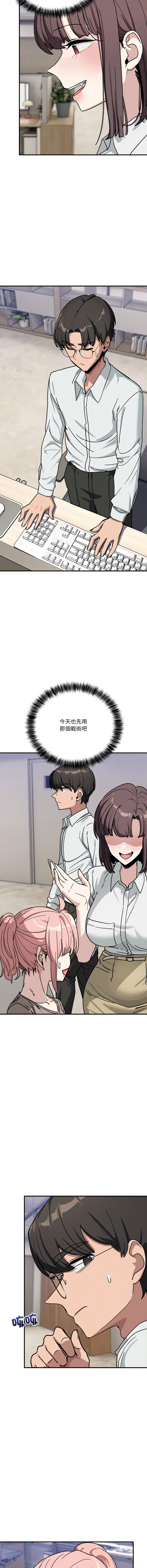 [日本漫画] 不如当条狗 单本,熟女人妻,职场#[17P]-7