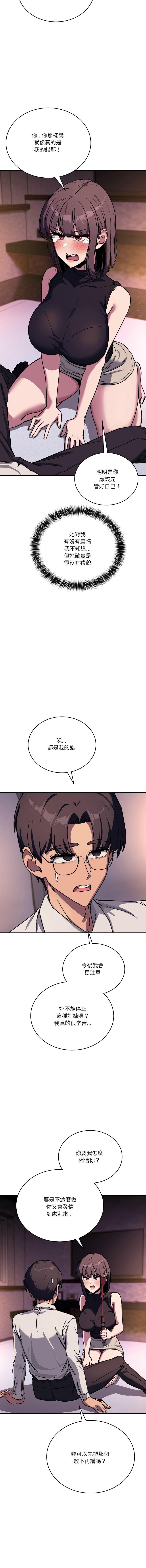 [日本漫画] 不如当条狗 单本,熟女人妻,职场#[16P]-11