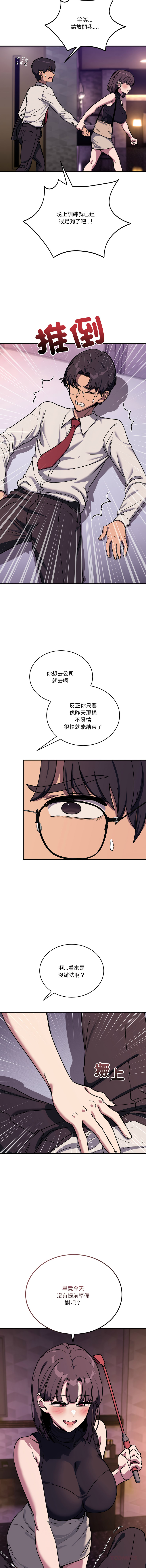 [日本漫画] 不如当条狗 单本,熟女人妻,职场#[16P]-3