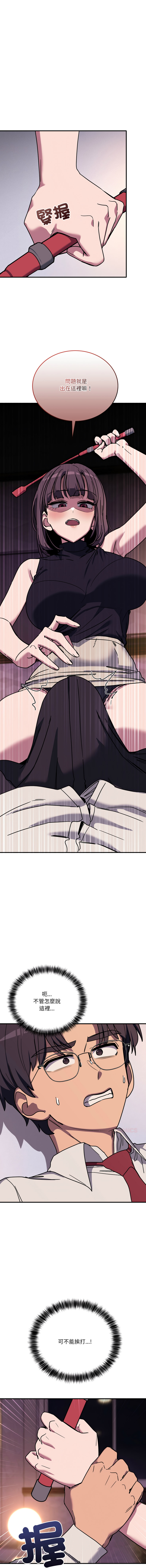 [日本漫画] 不如当条狗 单本,熟女人妻,职场#[16P]-6