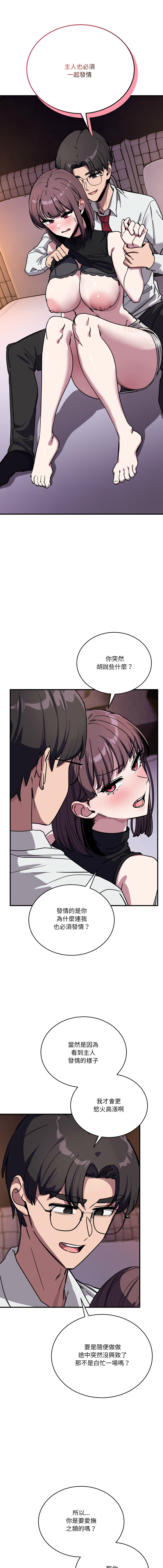 [日本漫画] 不如当条狗 单本,熟女人妻,职场#[16P]-1