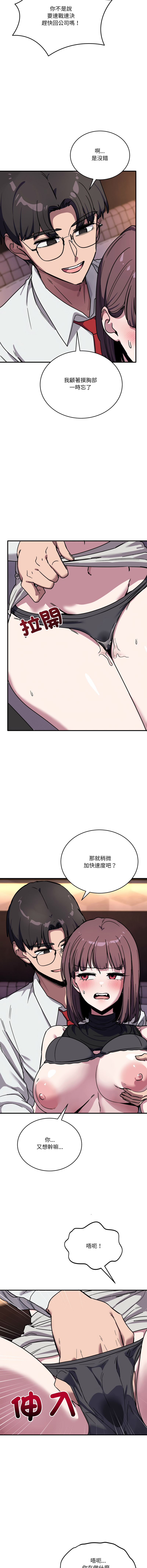 [日本漫画] 不如当条狗 单本,熟女人妻,职场#[16P]-5