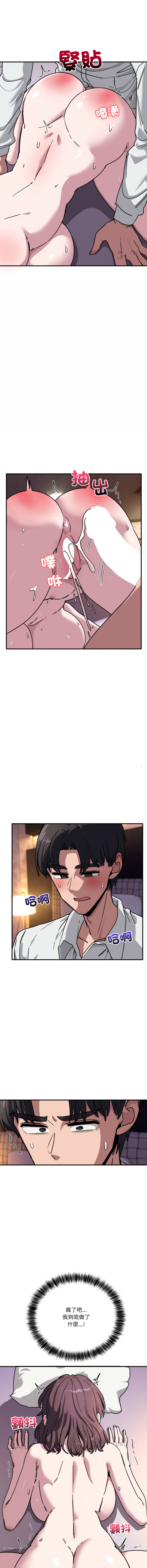 [日本漫画] 不如当条狗 单本,熟女人妻,职场#[16P]-14