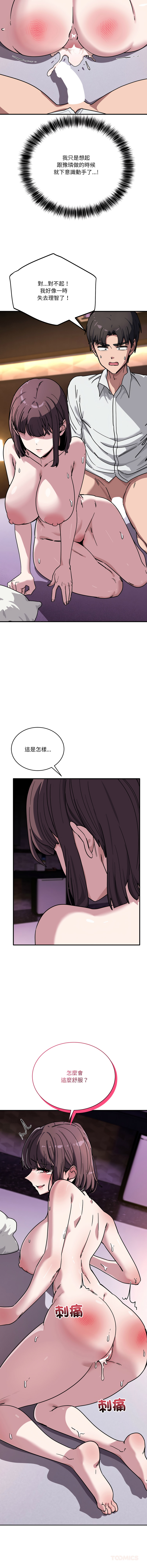 [日本漫画] 不如当条狗 单本,熟女人妻,职场#[16P]-15