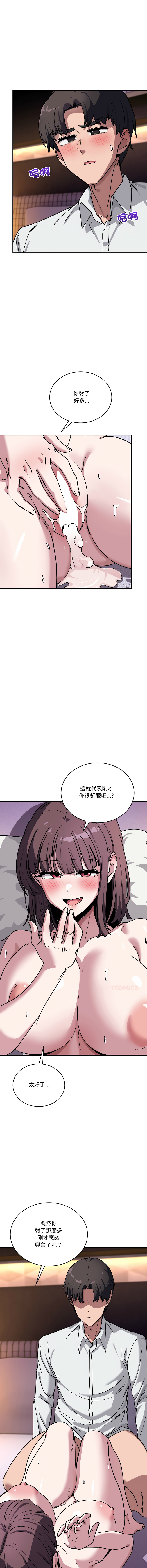 [日本漫画] 不如当条狗 单本,熟女人妻,职场#[16P]-8