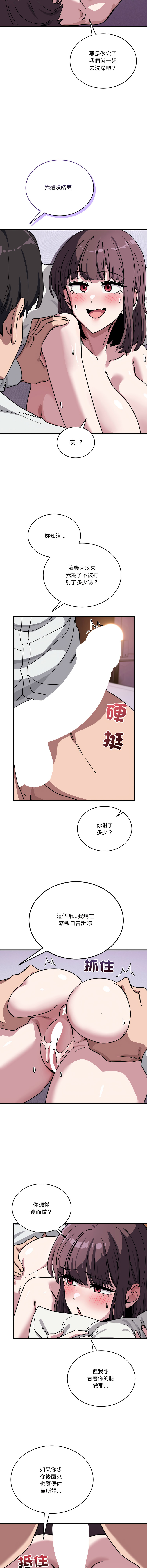 [日本漫画] 不如当条狗 单本,熟女人妻,职场#[16P]-9