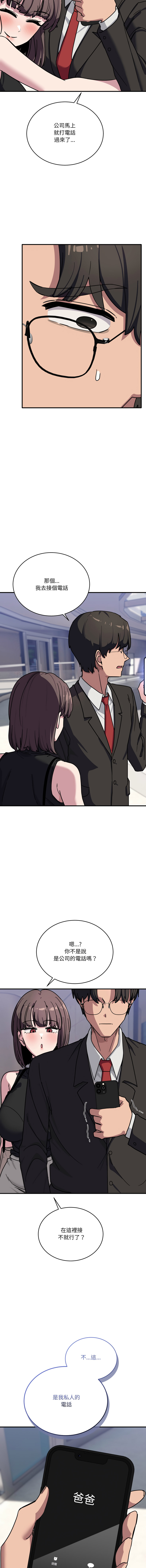 [日本漫画] 不如当条狗 单本,熟女人妻,职场#[18P]-17