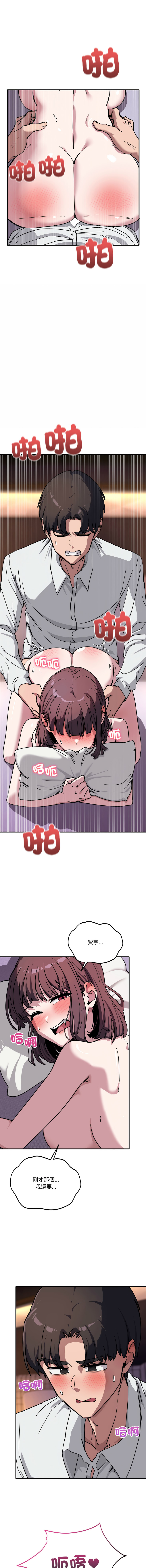 [日本漫画] 不如当条狗 单本,熟女人妻,职场#[18P]-2