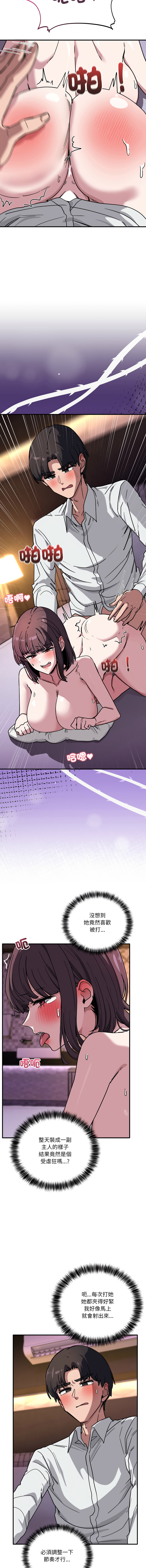 [日本漫画] 不如当条狗 单本,熟女人妻,职场#[18P]-3