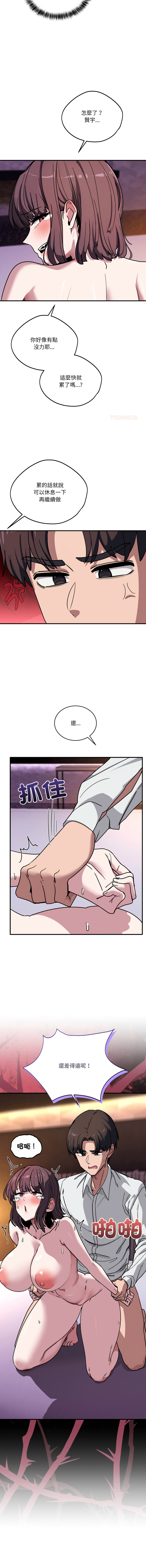 [日本漫画] 不如当条狗 单本,熟女人妻,职场#[18P]-4