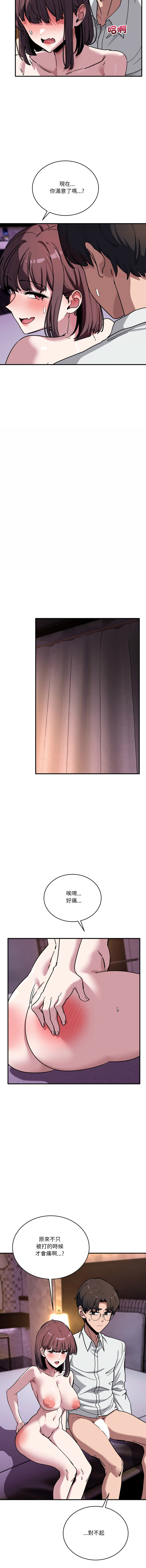 [日本漫画] 不如当条狗 单本,熟女人妻,职场#[18P]-7