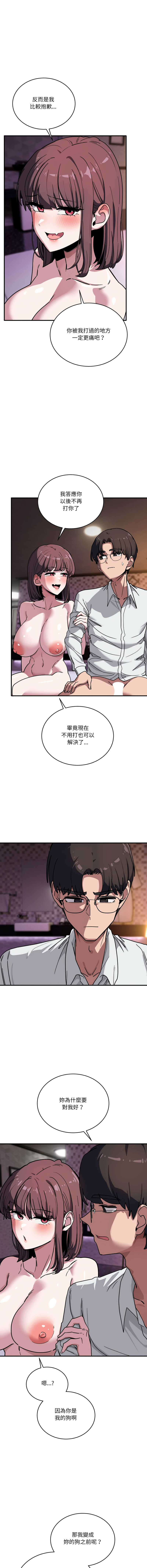 [日本漫画] 不如当条狗 单本,熟女人妻,职场#[18P]-8