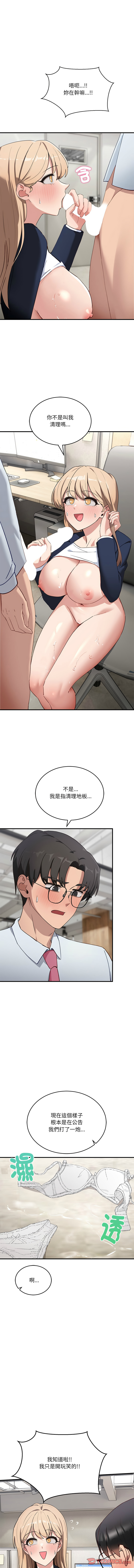 [日本漫画] 不如当条狗 单本,熟女人妻,职场#[16P]-11