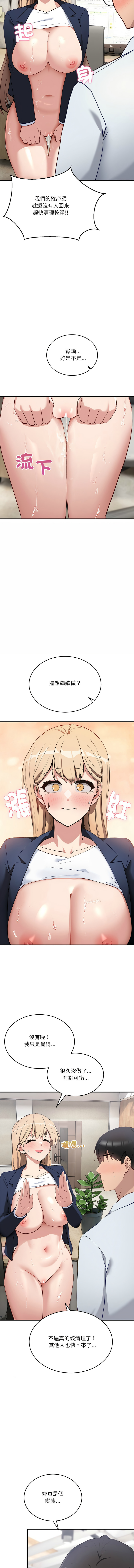 [日本漫画] 不如当条狗 单本,熟女人妻,职场#[16P]-12