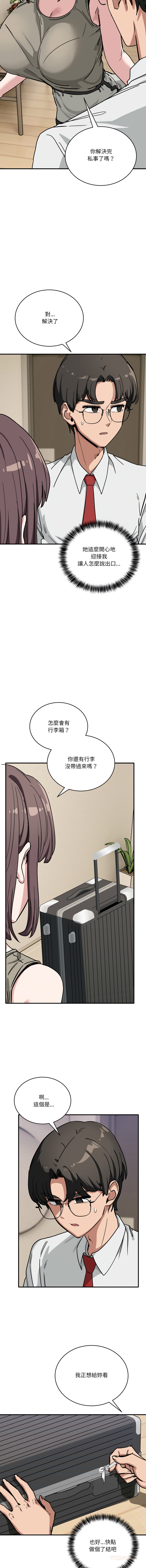 [日本漫画] 不如当条狗 单本,熟女人妻,职场#[17P]-12