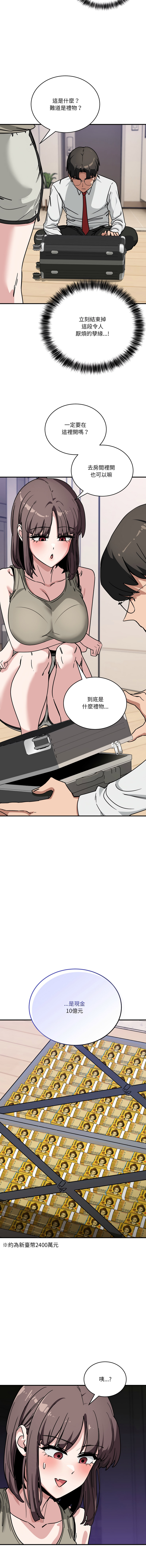 [日本漫画] 不如当条狗 单本,熟女人妻,职场#[17P]-13