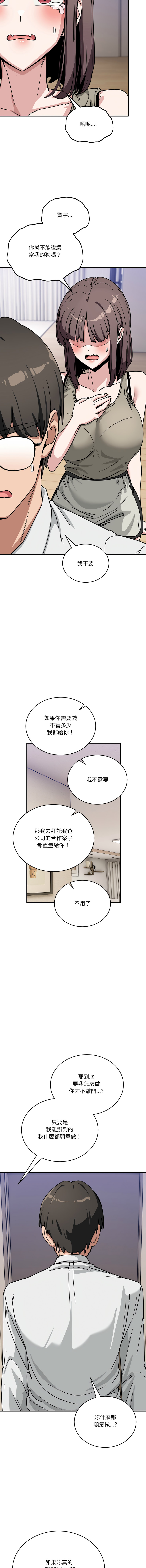 [日本漫画] 不如当条狗 单本,熟女人妻,职场#[17P]-16