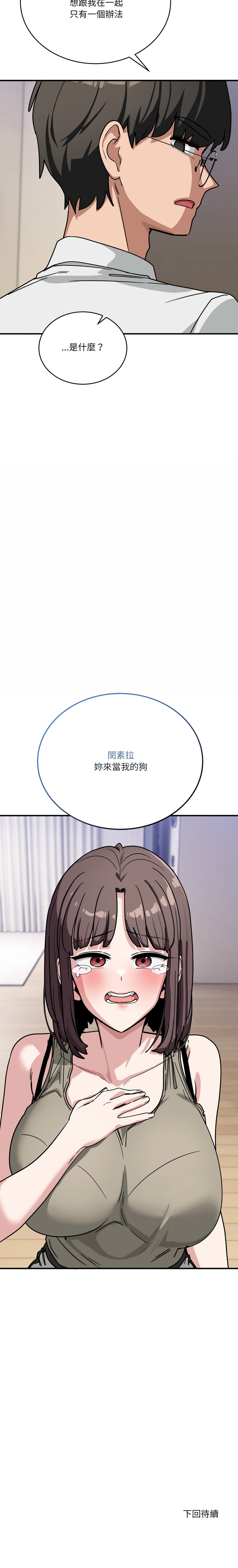 [日本漫画] 不如当条狗 单本,熟女人妻,职场#[17P]-17
