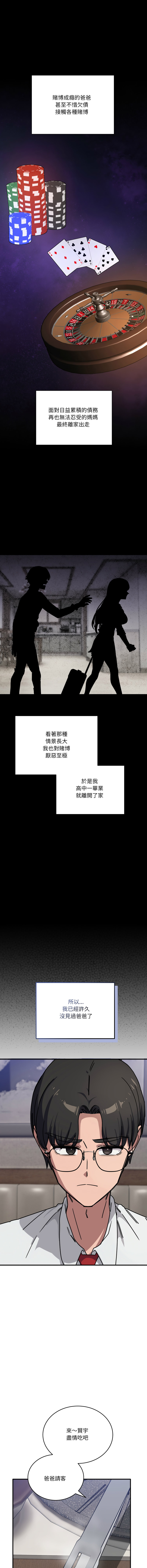 [日本漫画] 不如当条狗 单本,熟女人妻,职场#[17P]-2