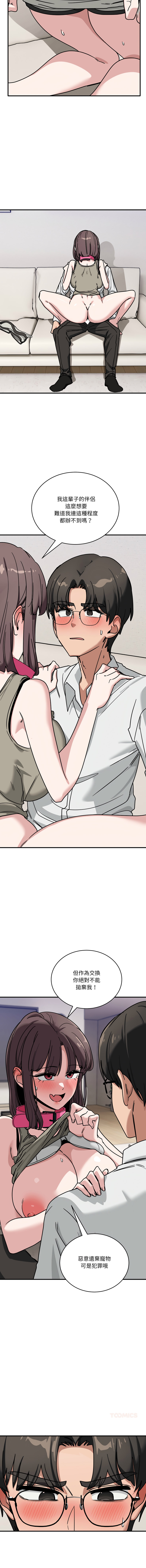 [日本漫画] 不如当条狗 单本,熟女人妻,职场#[17P]-15