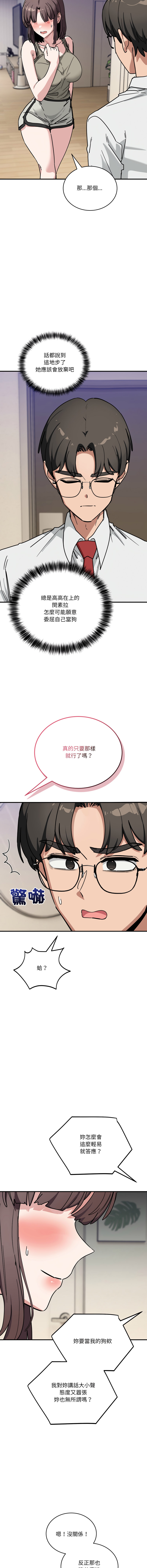 [日本漫画] 不如当条狗 单本,熟女人妻,职场#[17P]-2