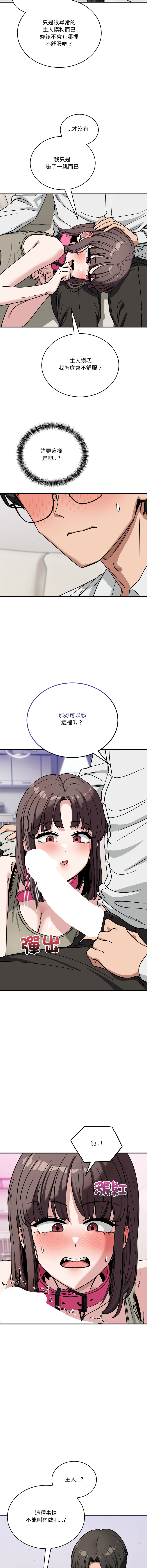 [日本漫画] 不如当条狗 单本,熟女人妻,职场#[17P]-8