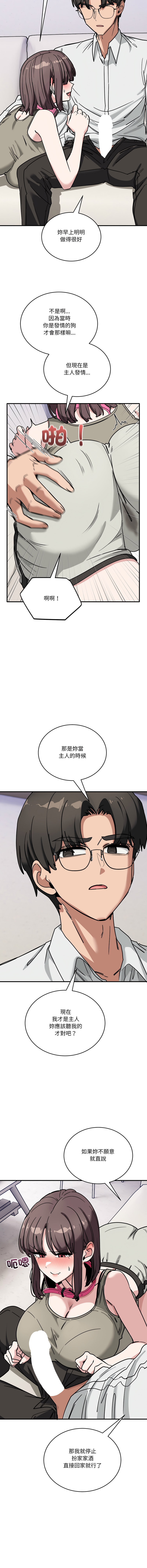 [日本漫画] 不如当条狗 单本,熟女人妻,职场#[17P]-9