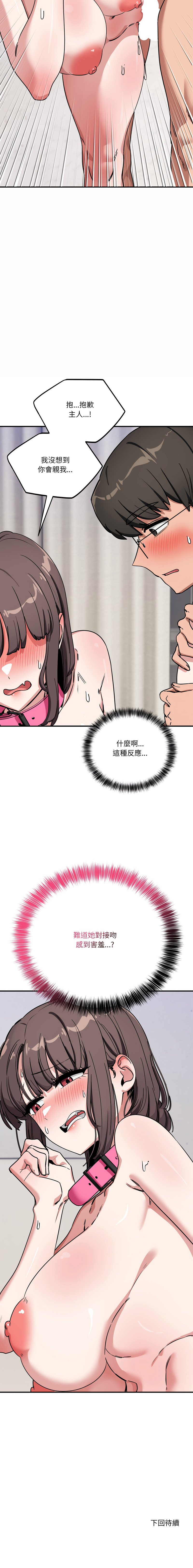 [日本漫画] 不如当条狗 单本,熟女人妻,职场#[17P]-17