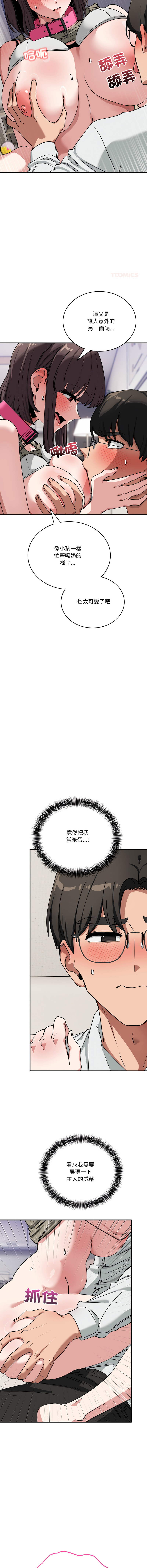 [日本漫画] 不如当条狗 单本,熟女人妻,职场#[17P]-7