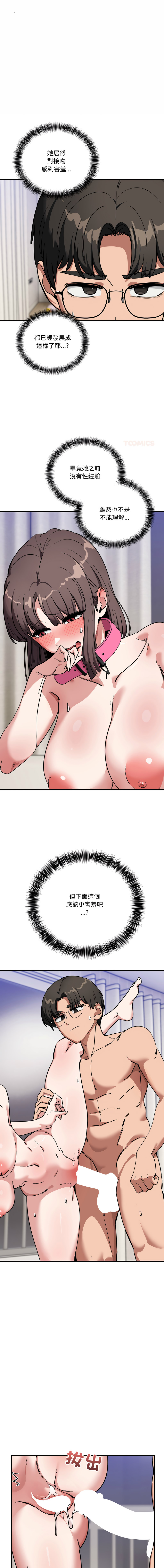 [日本漫画] 不如当条狗 单本,熟女人妻,职场#[18P]-1