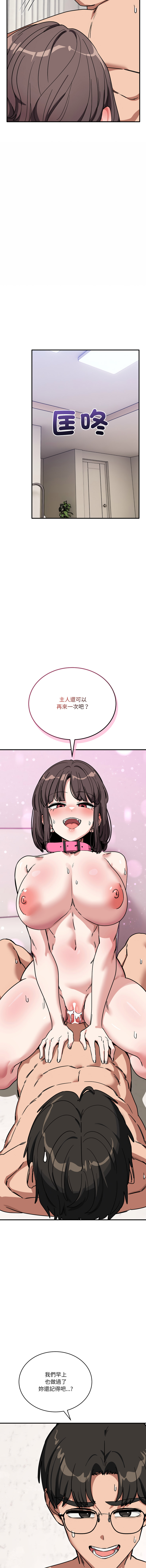 [日本漫画] 不如当条狗 单本,熟女人妻,职场#[18P]-13
