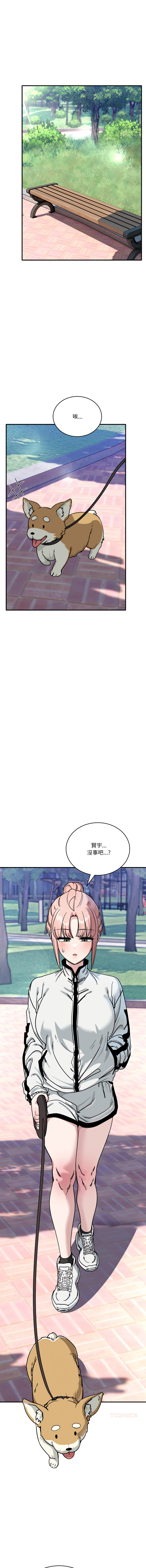[日本漫画] 不如当条狗 单本,熟女人妻,职场#[18P]-15