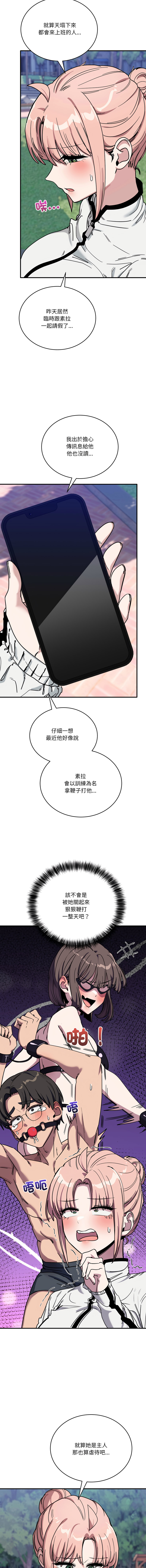 [日本漫画] 不如当条狗 单本,熟女人妻,职场#[18P]-16