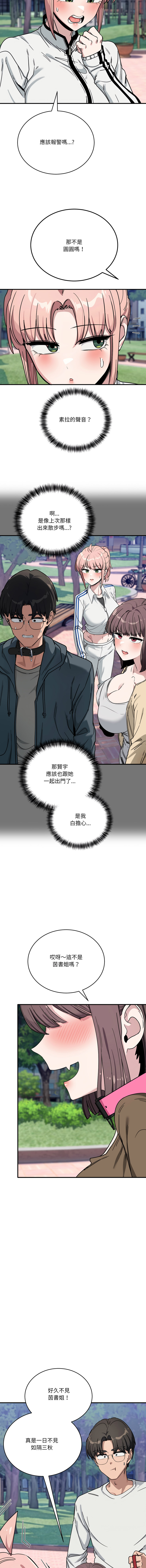 [日本漫画] 不如当条狗 单本,熟女人妻,职场#[18P]-17