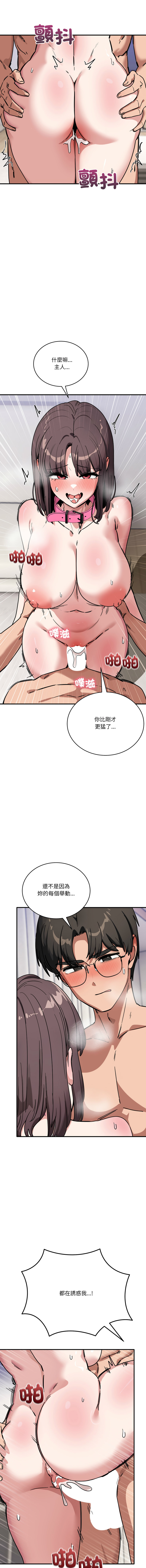 [日本漫画] 不如当条狗 单本,熟女人妻,职场#[18P]-6