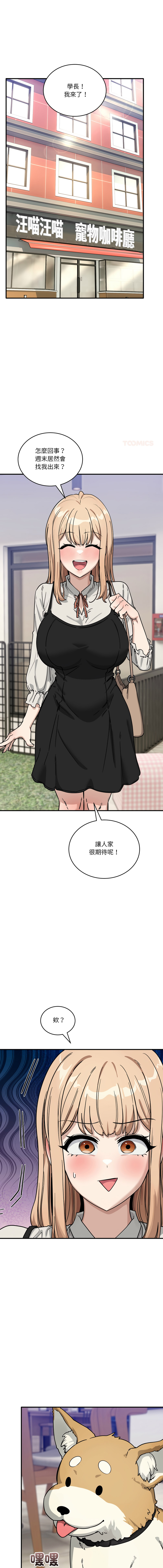 [日本漫画] 不如当条狗 单本,熟女人妻,职场#[19P]-1