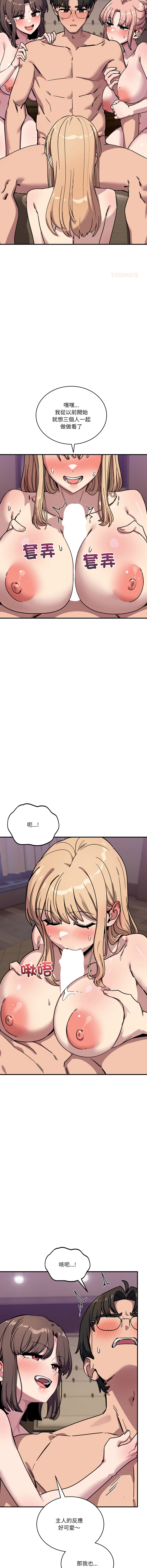 [日本漫画] 不如当条狗 单本,熟女人妻,职场#[19P]-11