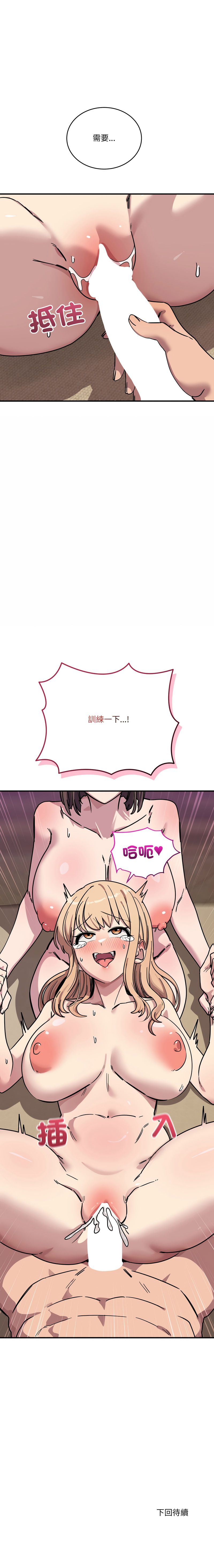 [日本漫画] 不如当条狗 单本,熟女人妻,职场#[19P]-19